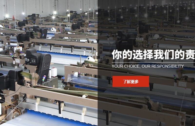 ANHUI RONGWANG TEXTILE SCI-TECH CO., LTD