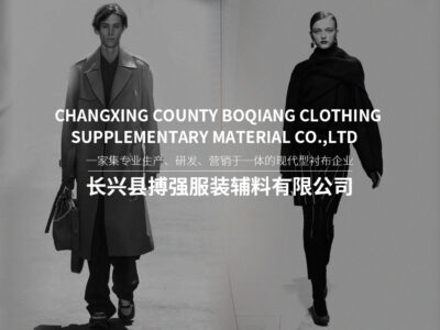 CHANGING COUNTY BOQIANG CLOTHING SUPPLEMENTARY MATERIAL CO., LTD