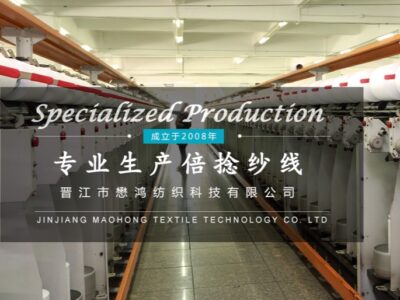 JINJIANG MAOHONG TEXTILE TECHNOLOGY CO., LTD