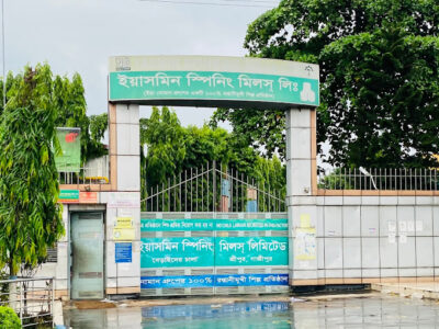 YASMIN TEXTILE MILLS LTD