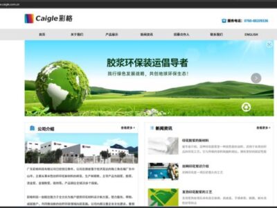 GUANGDONG CAIGLE SCIENCE AND TECHNOLOGY LTD