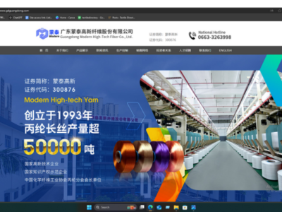 GUANGDONG MODERN HIGH-TECH FlBER CO., LTD.