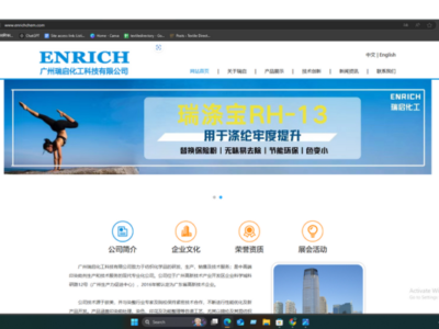 GUANGZHOU ENRICH CHEMICALS CO., LTD.