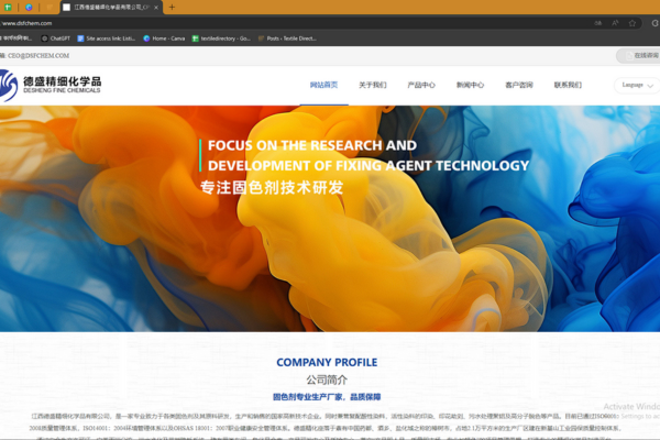 JIANGXI DESHENG FINE CHEMICALS CO., LTD.