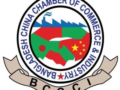 Bangladesh China Chamber of Commerce and Industry(BCCCI)