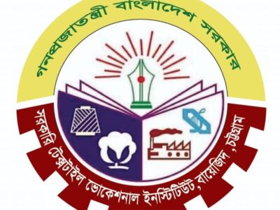 Textile Vocational Institute