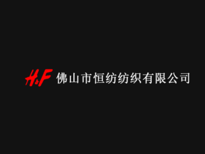 FOSHAN HENGFANG TEXTILE CO-LTD.