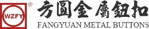 WENZHOU FANGYUAN METAL BUTTON CO., LTD