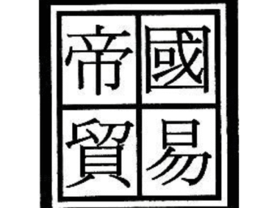 JAEGOOK TRADE INTERNATIONAL